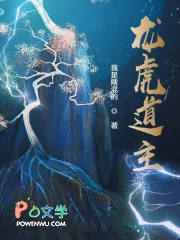龙虎道主 免费阅读软件