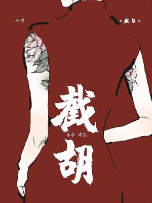 截胡女主金手指七零炮灰拒被嘎天